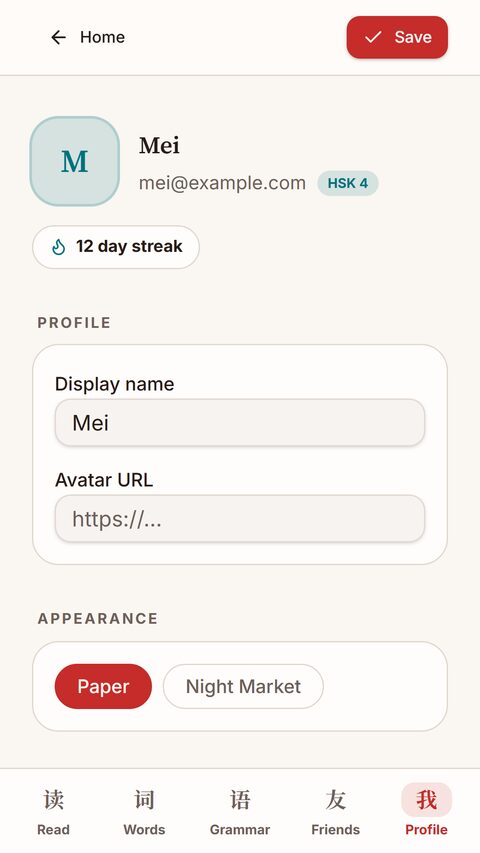 HanRead profile screen with streak, HSK level and theme options